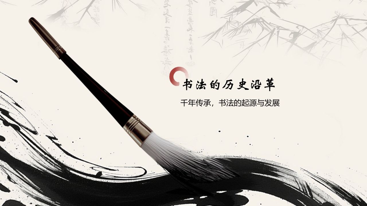 灰色水墨风中国十大国粹——书法介绍PPT模板