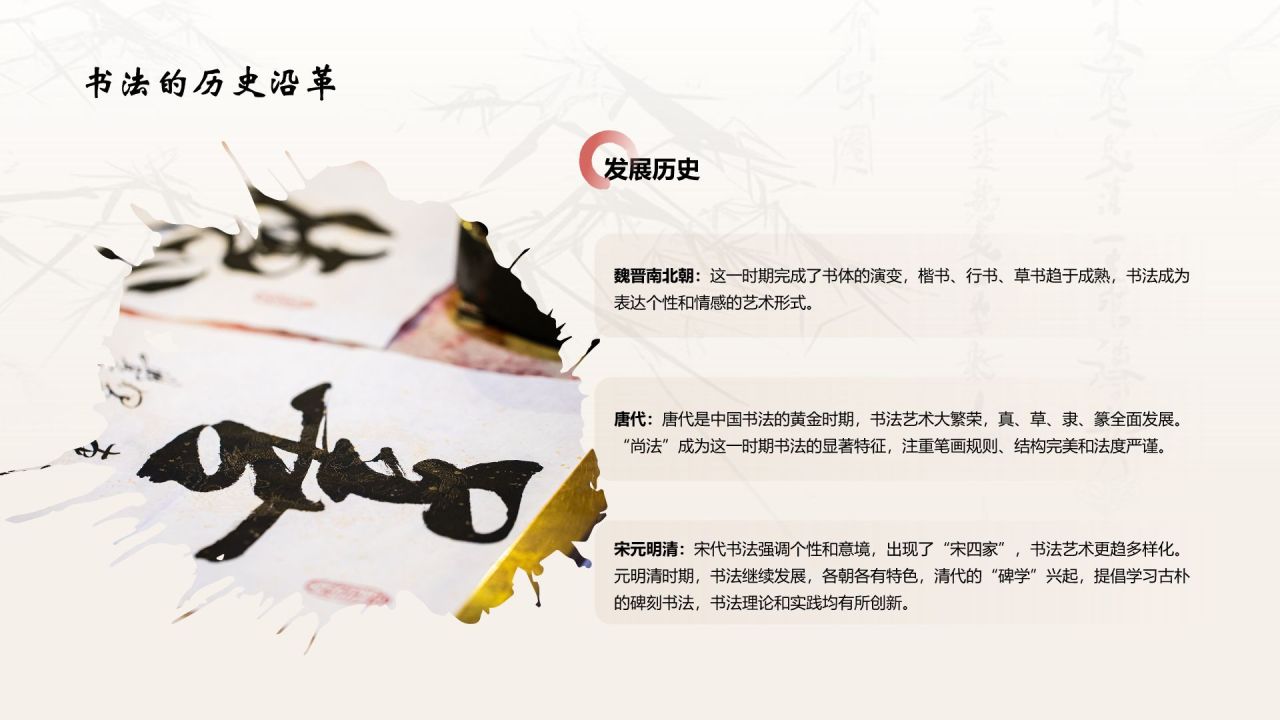 灰色水墨风中国十大国粹——书法介绍PPT模板