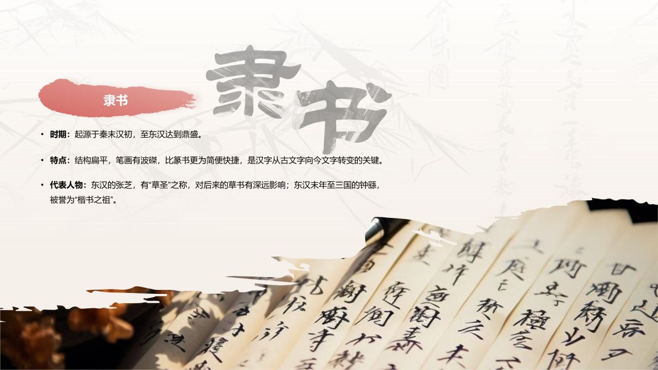 灰色水墨风中国十大国粹——书法介绍PPT模板