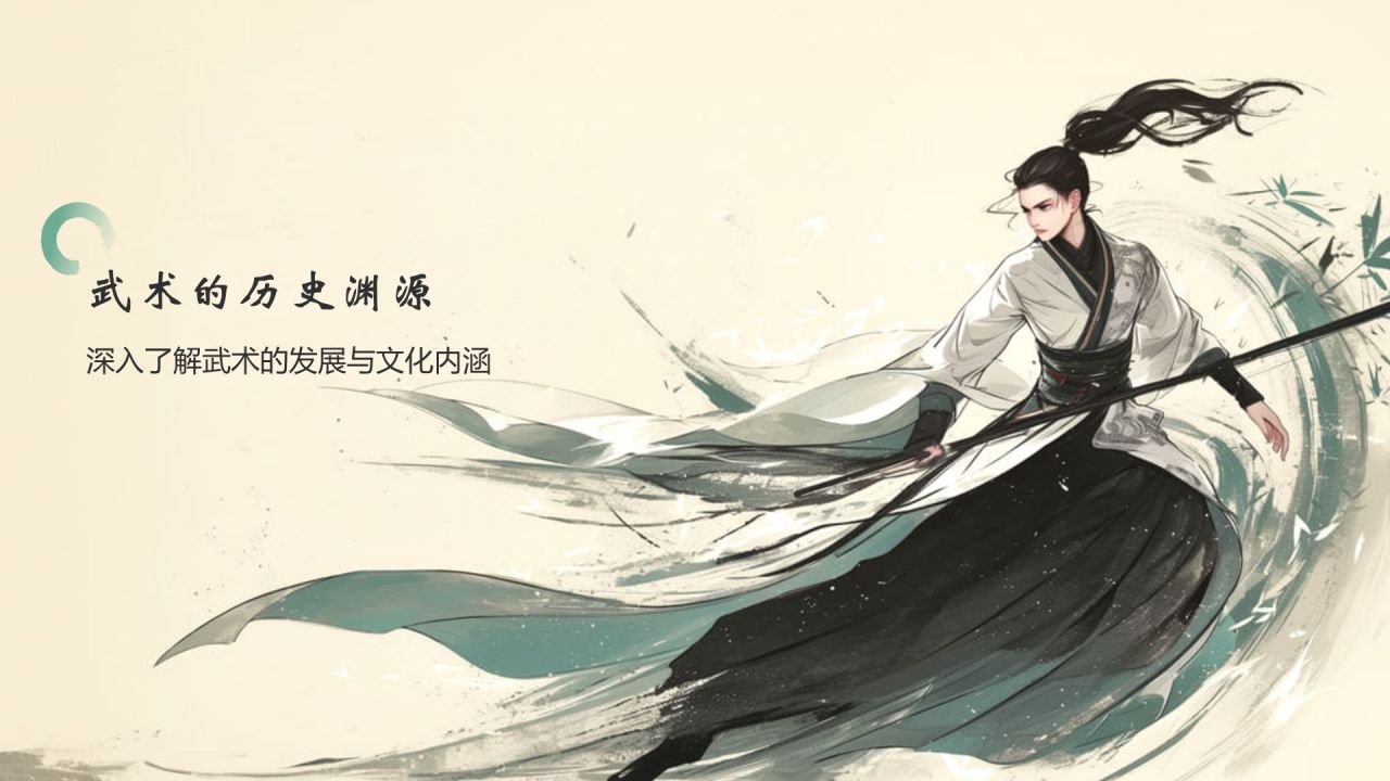 绿色水墨风中国十大国粹——武术介绍PPT模板