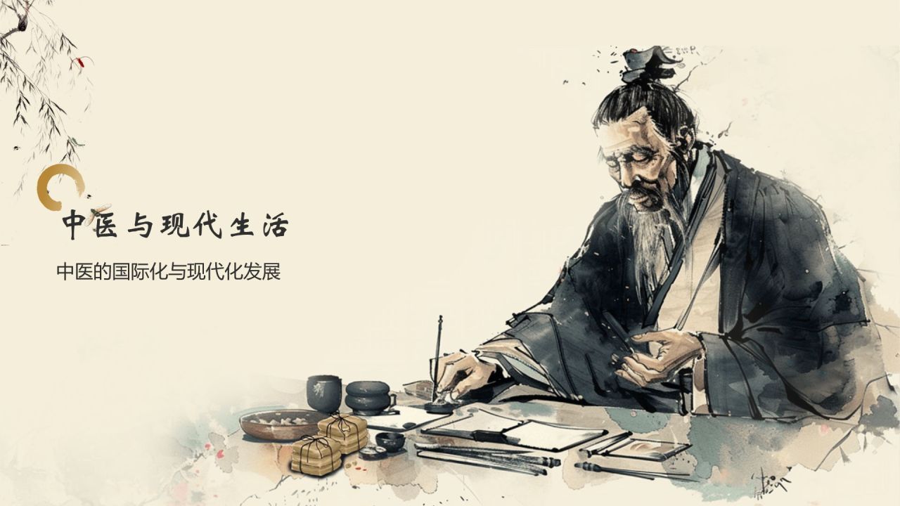 黄色水墨风中国十大国粹——中医介绍PPT模板