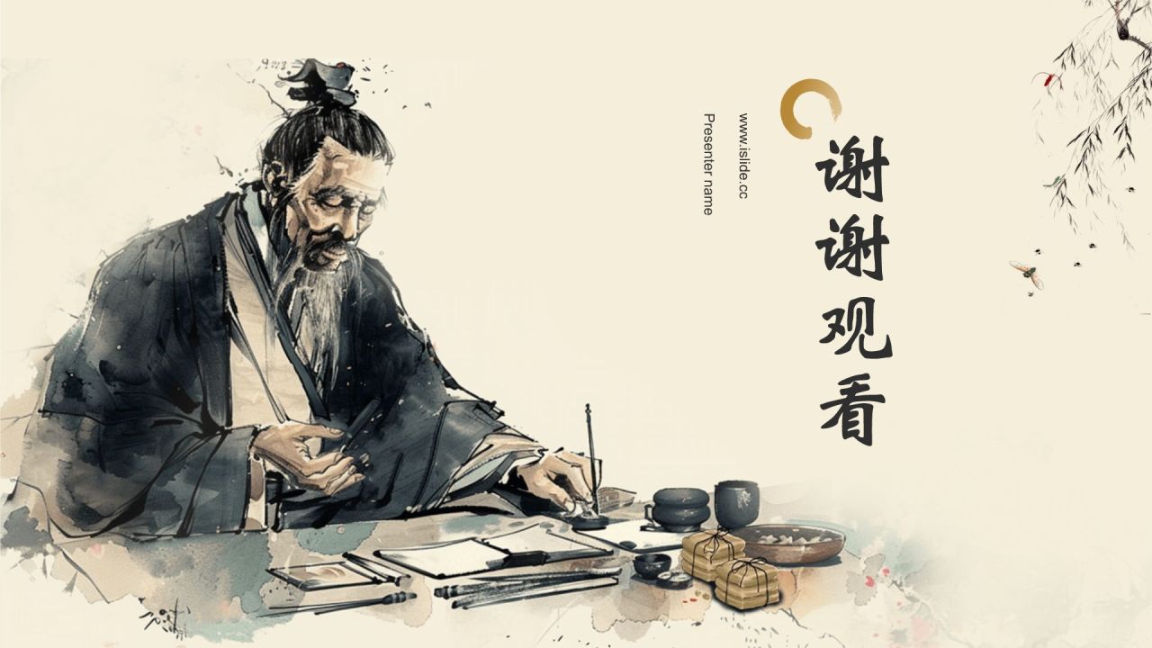 黄色水墨风中国十大国粹——中医介绍PPT模板