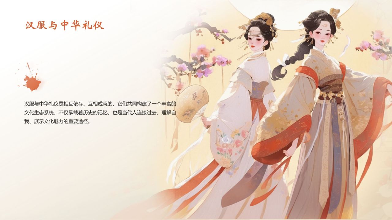 红色水墨风中国十大国粹——汉服介绍PPT模板