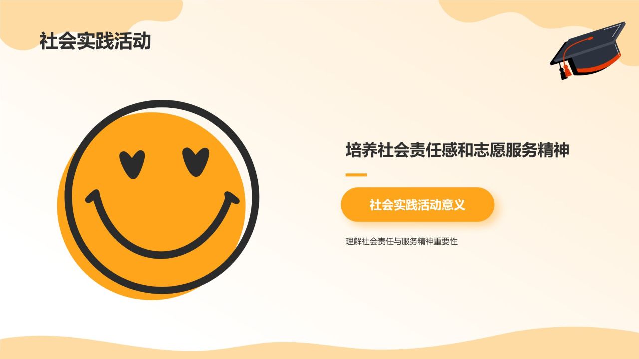 橙色插画风毕业季PPT模板