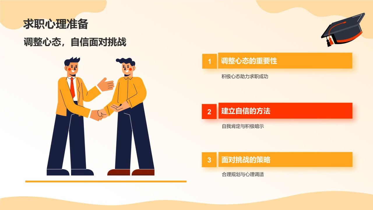 橙色插画风毕业季PPT模板