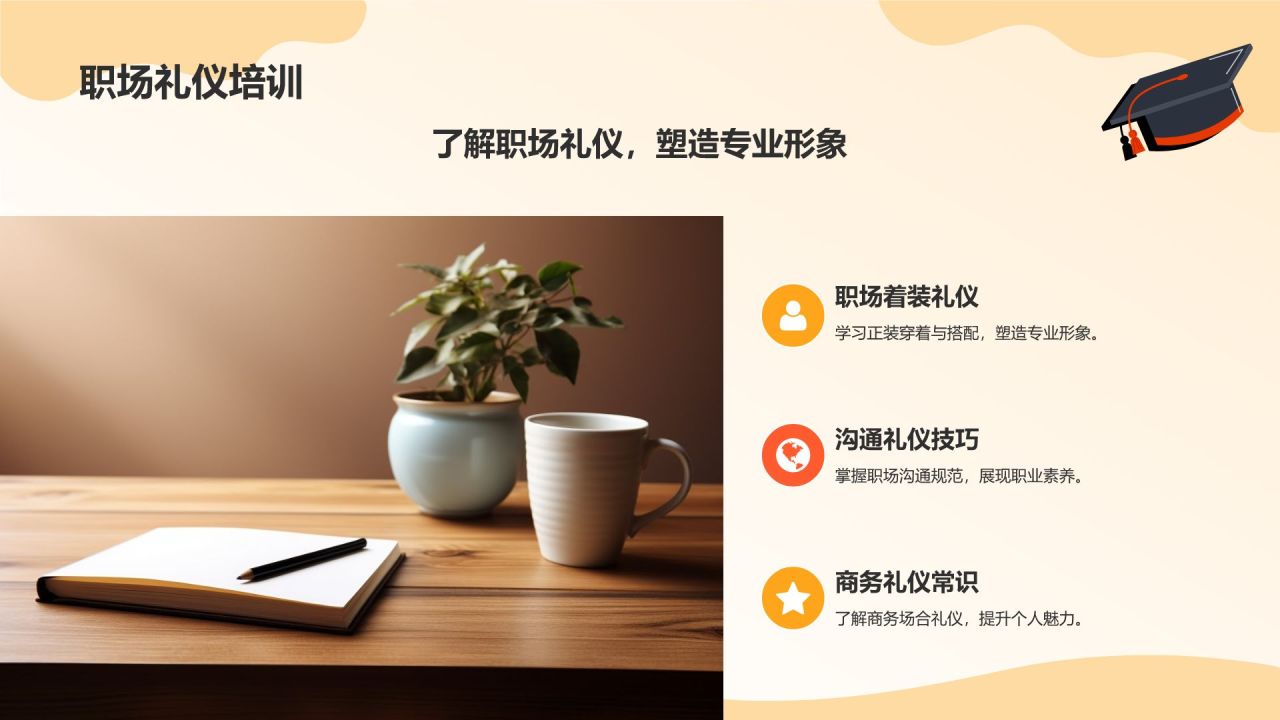 橙色插画风毕业季PPT模板