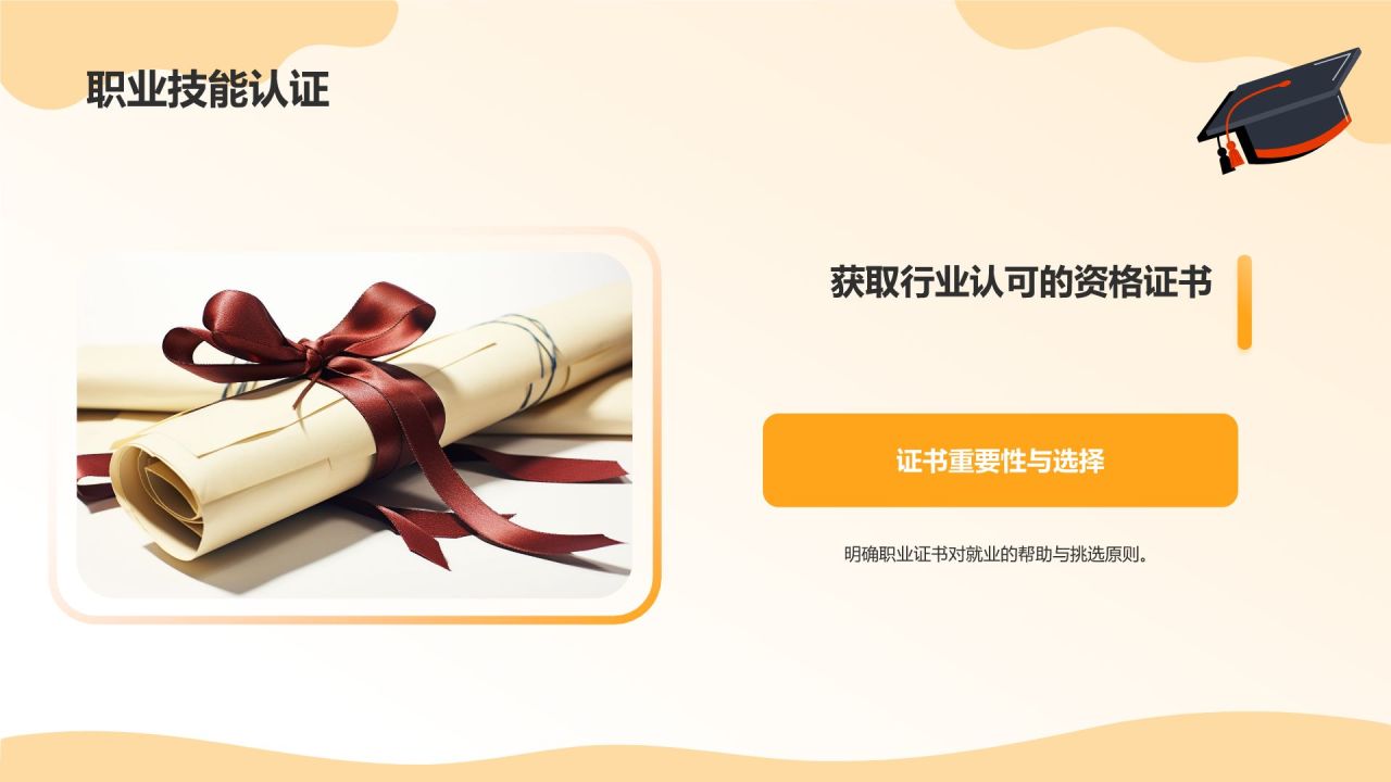 橙色插画风毕业季PPT模板