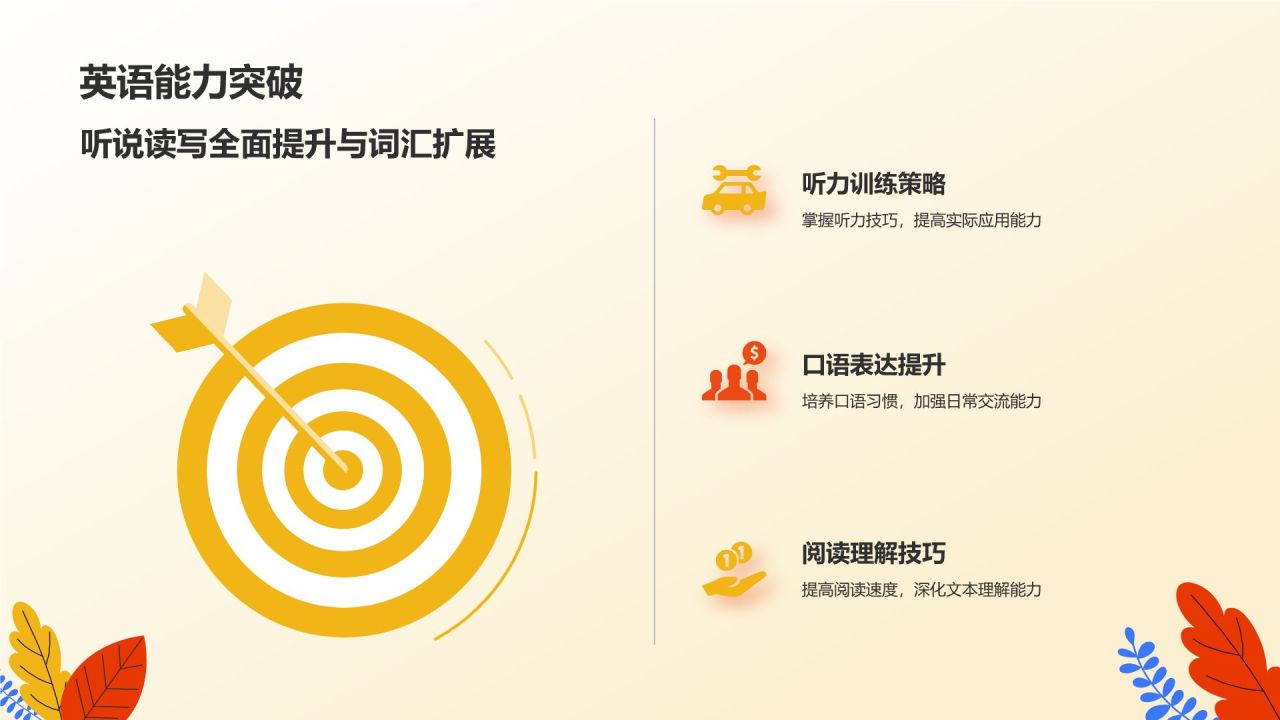 橙色插画风高考主题PPT模板