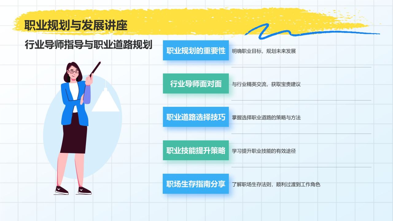蓝色插画风毕业季PPT模板