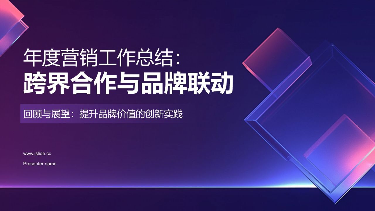 紫色科技风年度营销工作总结PPT模板