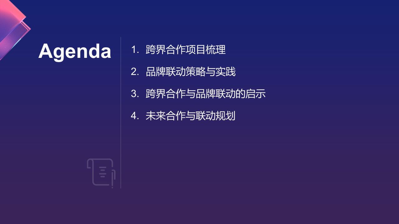 紫色科技风年度营销工作总结PPT模板