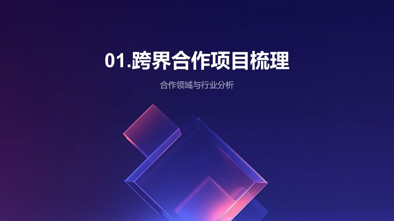 紫色科技风年度营销工作总结PPT模板