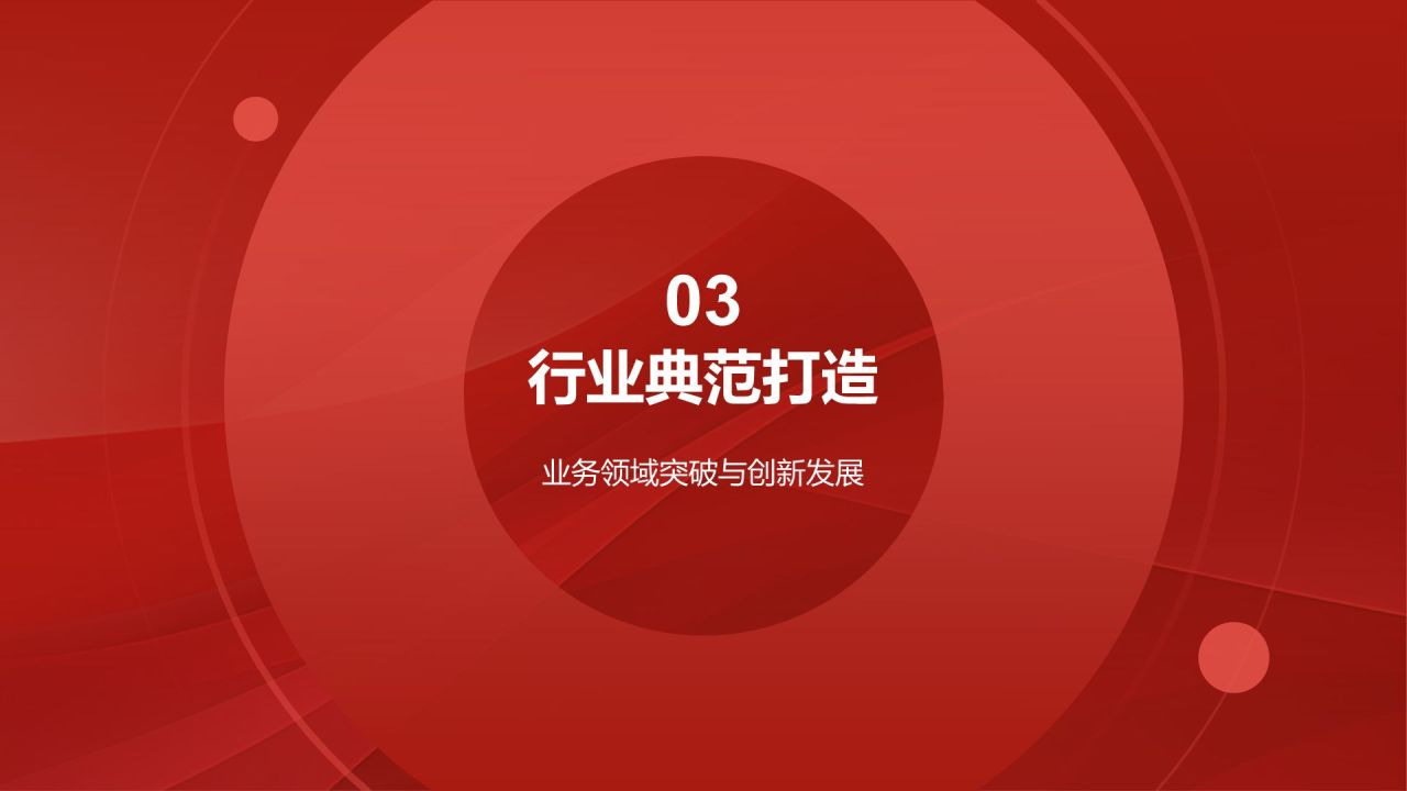 红色简约风通用的品牌推手PPT模板