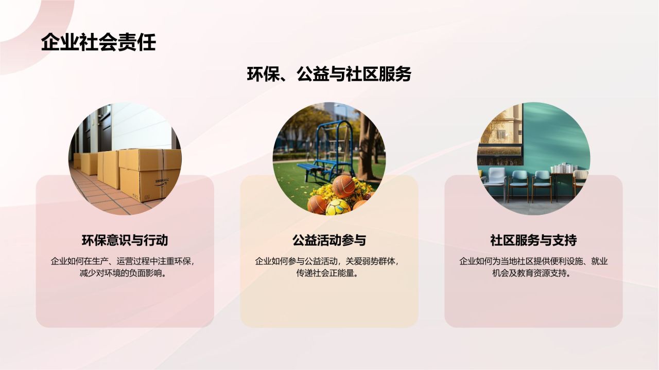 红色简约风通用的品牌推手PPT模板
