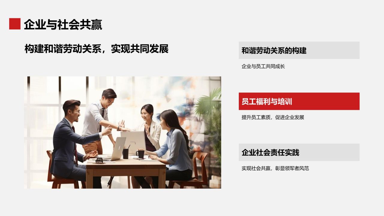红色扁平风通用行业领军者PPT模板