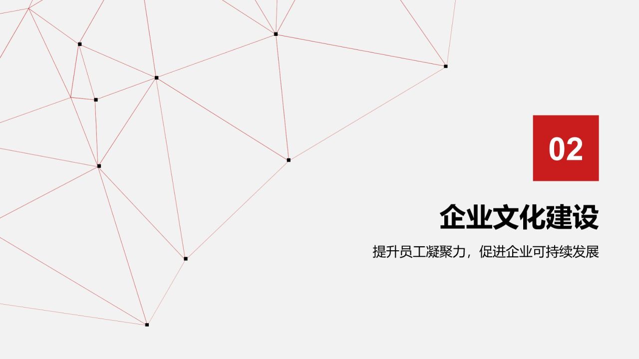 红色扁平风通用行业领军者PPT模板