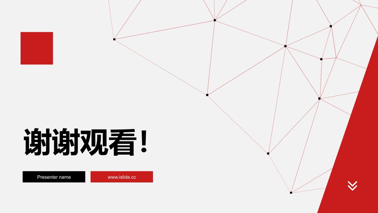 红色扁平风通用行业领军者PPT模板