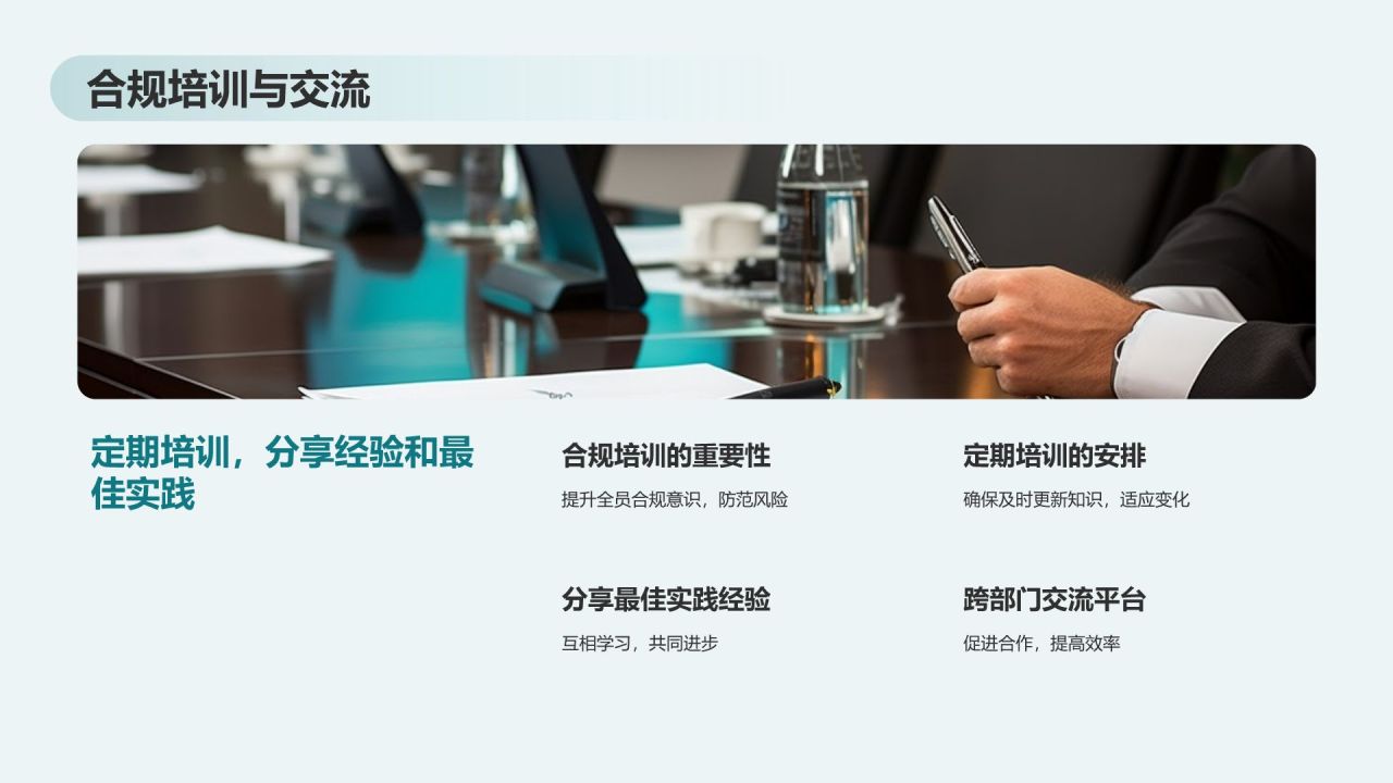 绿色商务风石化行业风险管理与合规培训PPT模板