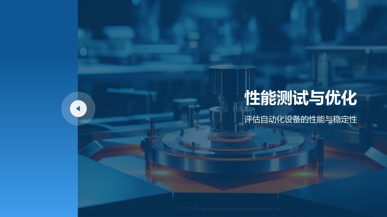 蓝色商务风自动化设备研发PPT模板