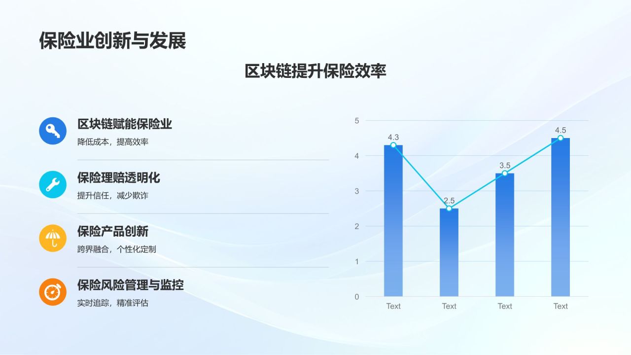 蓝色3D风金融科技创新与应用PPT模板