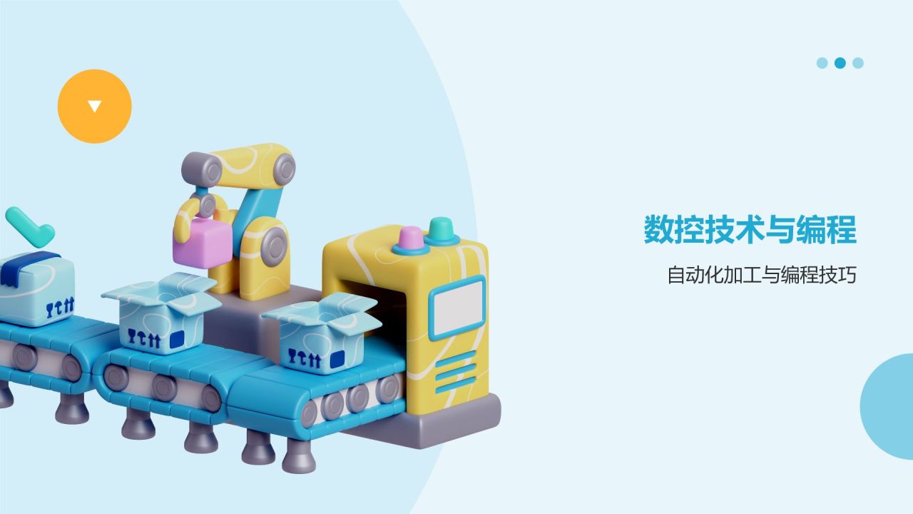 蓝色3D风机械制造行业职业技能培训PPT模板