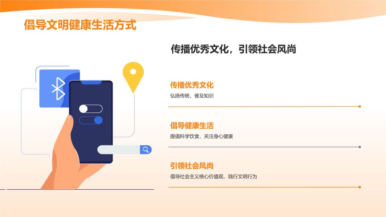 橙色渐变风媒体社会责任研讨会PPT模板