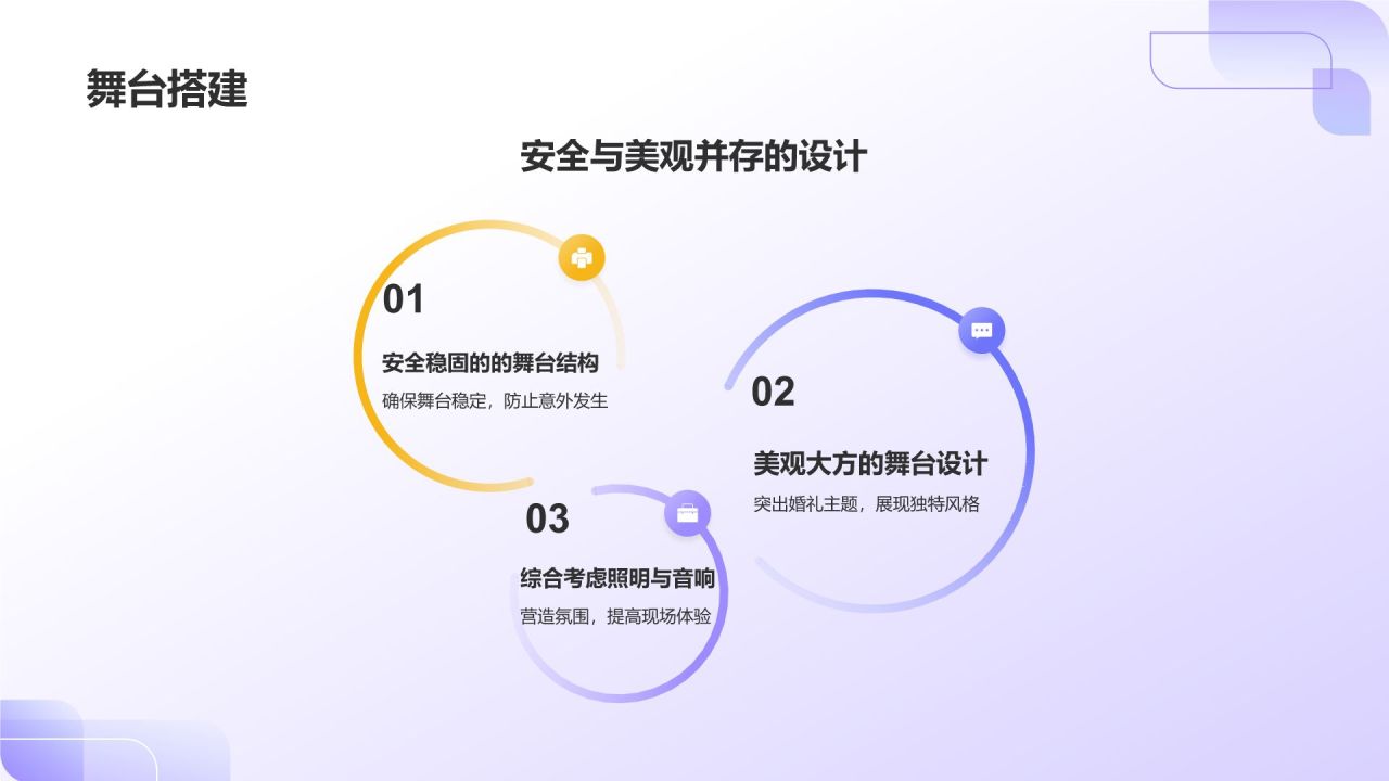 紫色摄影风婚礼策划服务PPT模板