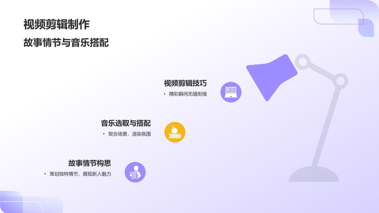 紫色摄影风婚礼策划服务PPT模板