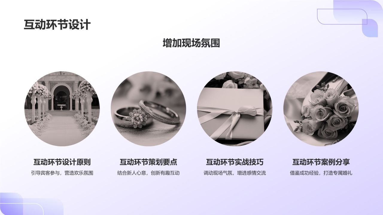紫色摄影风婚礼策划服务PPT模板