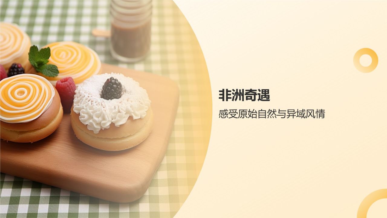 橙色摄影风美景美食相册PPT模板