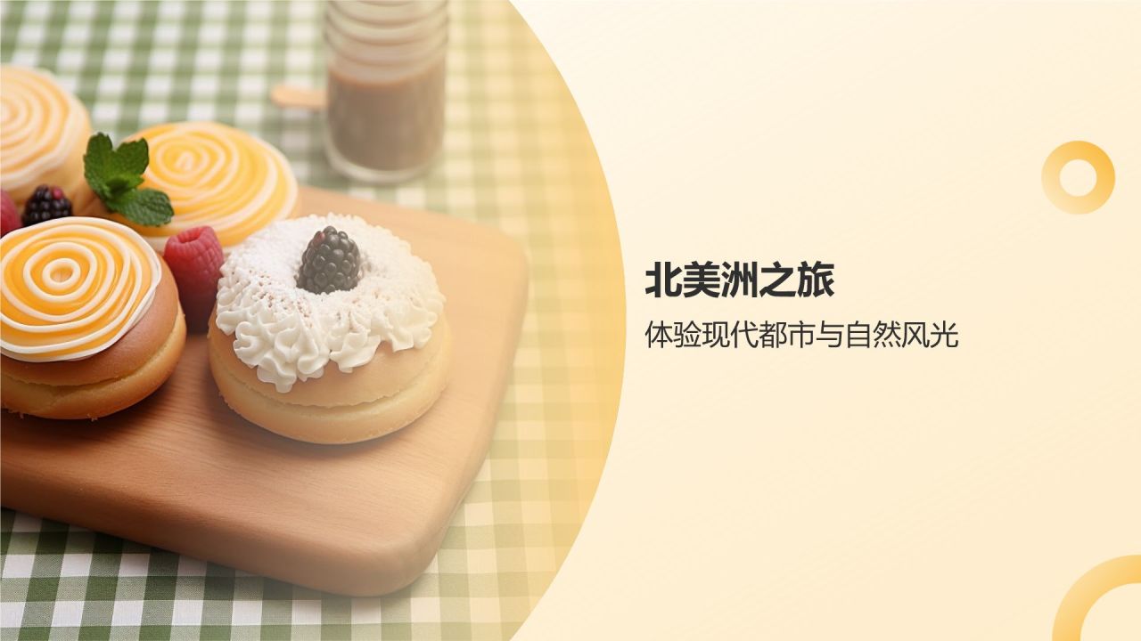 橙色摄影风美景美食相册PPT模板