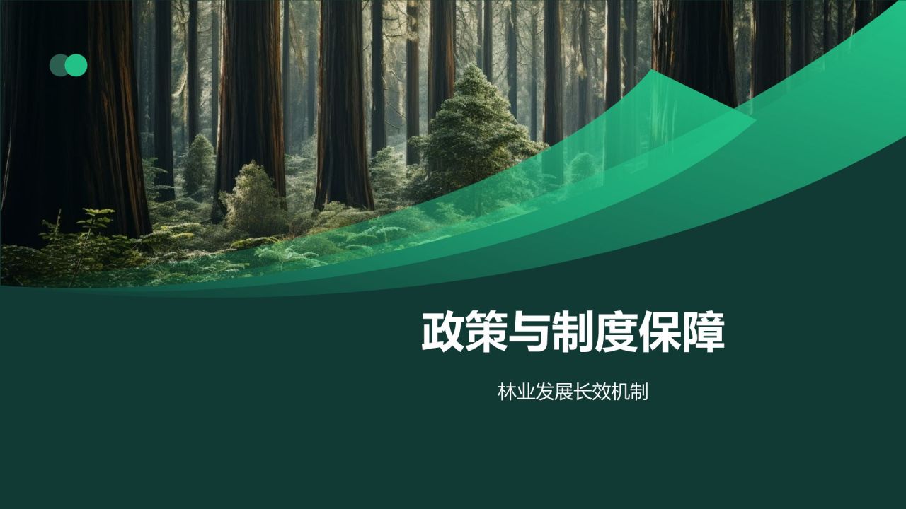 绿色摄影风林业年终总结PPT模板