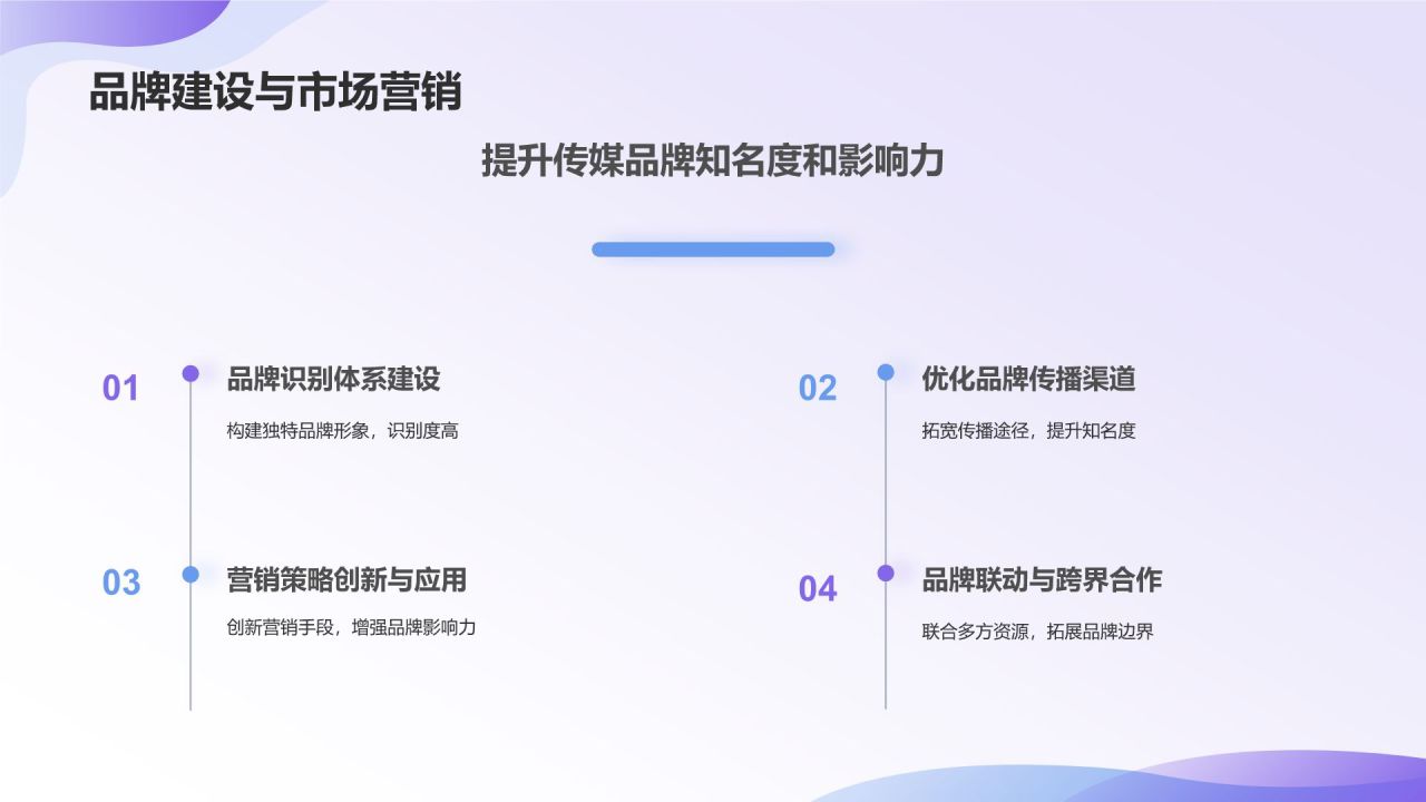 紫色插画风传媒人职场成长手册PPT模板