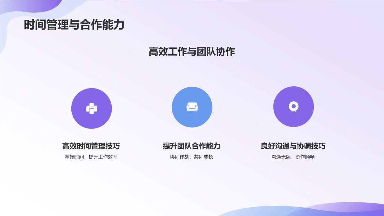 紫色插画风传媒人职场成长手册PPT模板