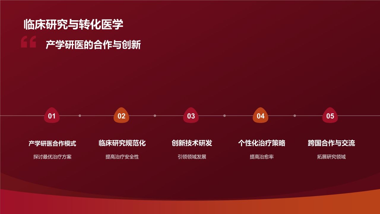 红色摄影风心血管疾病干细胞治疗研究PPT模板
