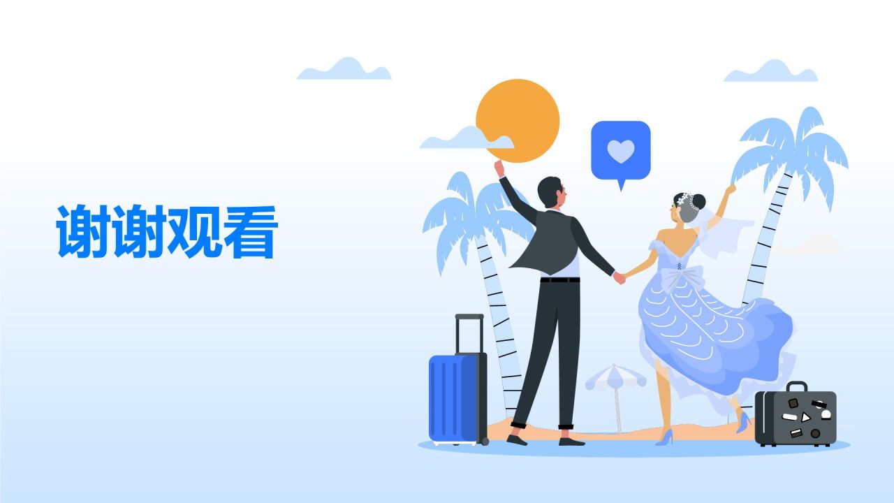 蓝色插画风旅行婚礼盛宴PPT模板