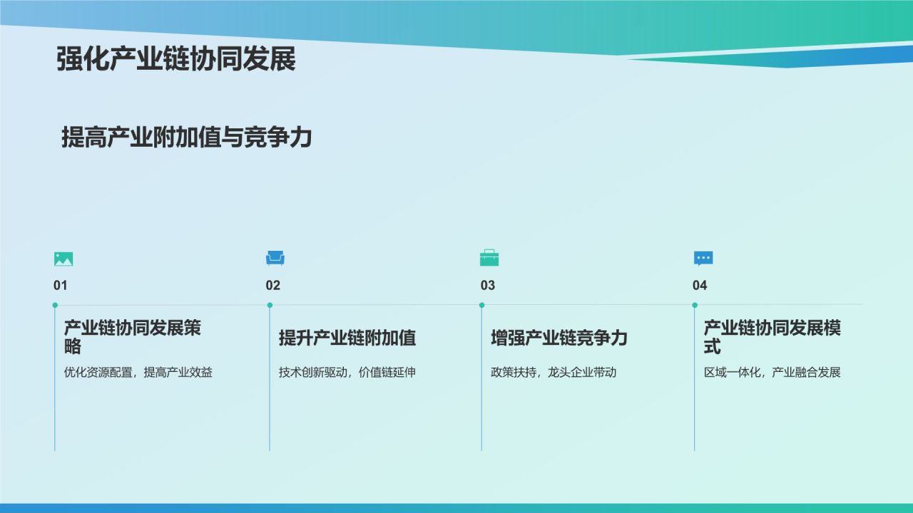 蓝色摄影风农林牧渔产业扶贫成果与经验PPT模板