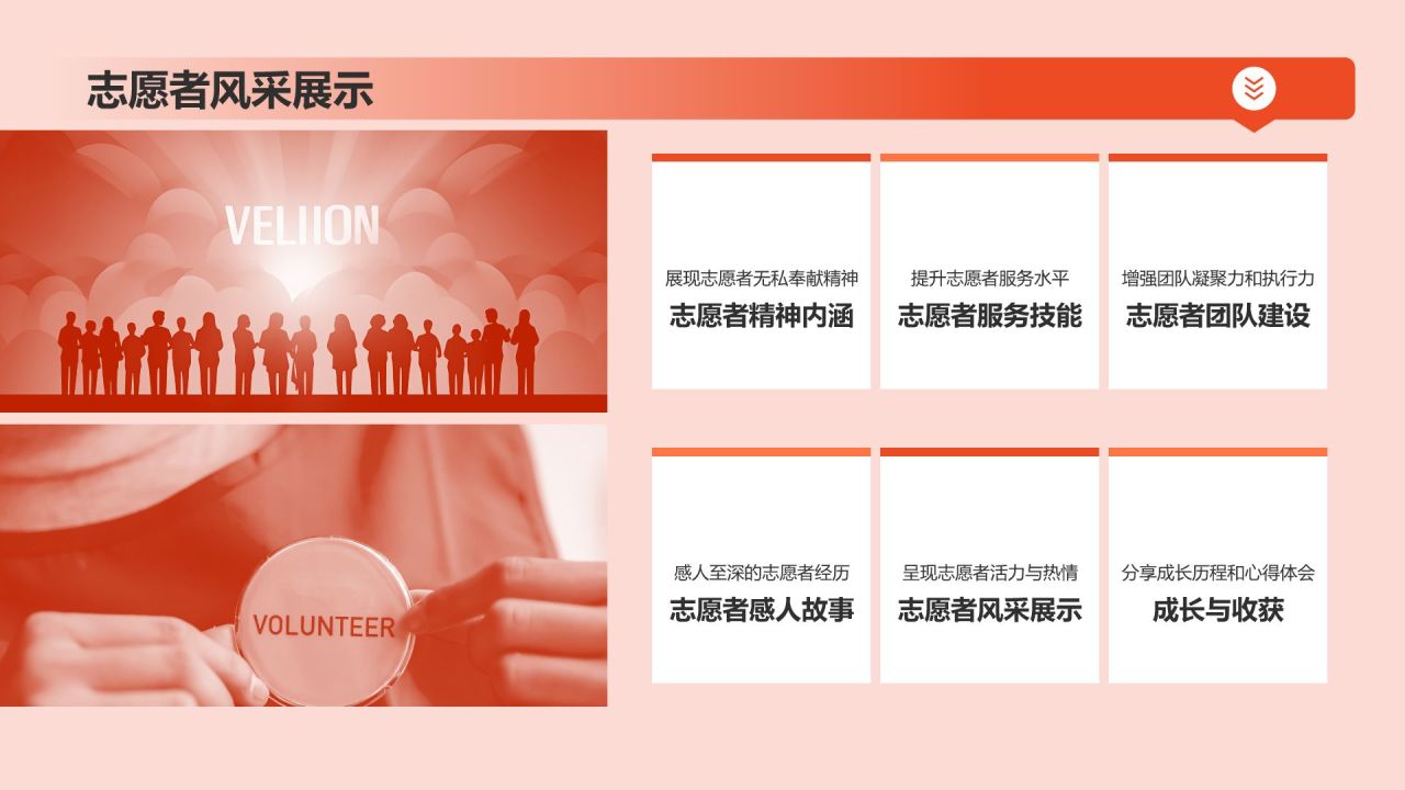 红色3D风传媒公益在行动：志愿者招募活动PPT模板