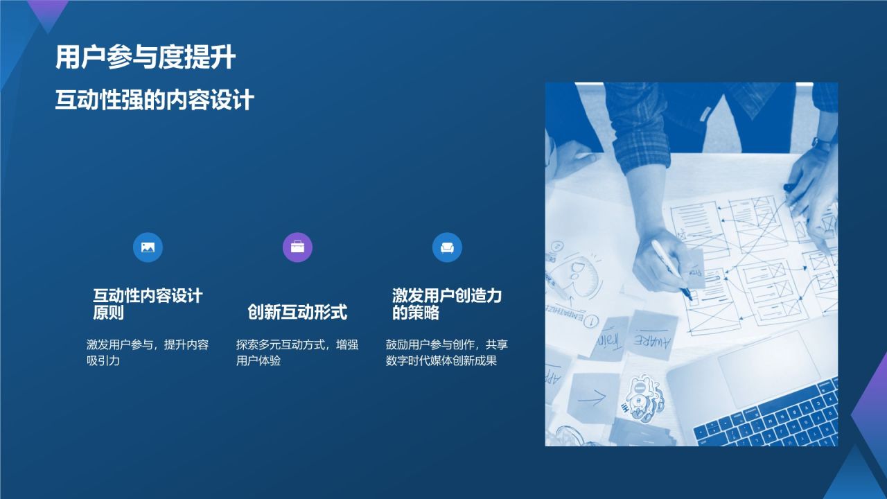 蓝色渐变风数字时代媒体创新之路PPT模板