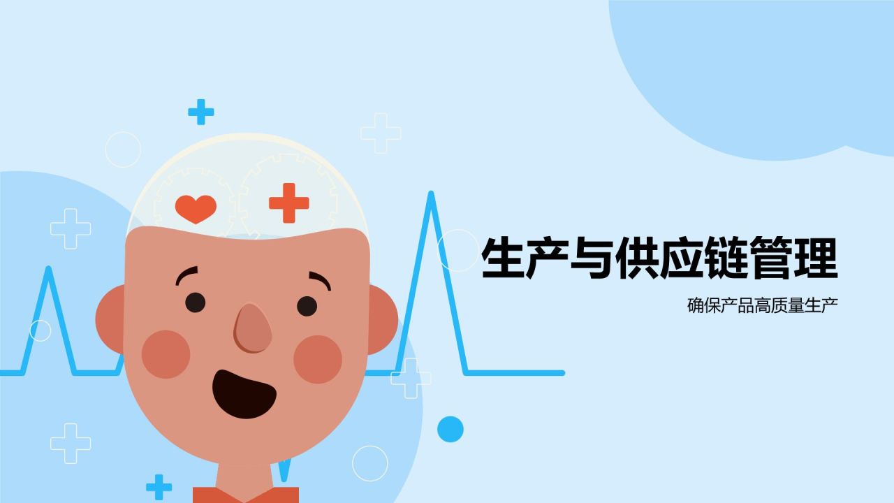 蓝色插画风生物医疗产品商业计划PPT模板