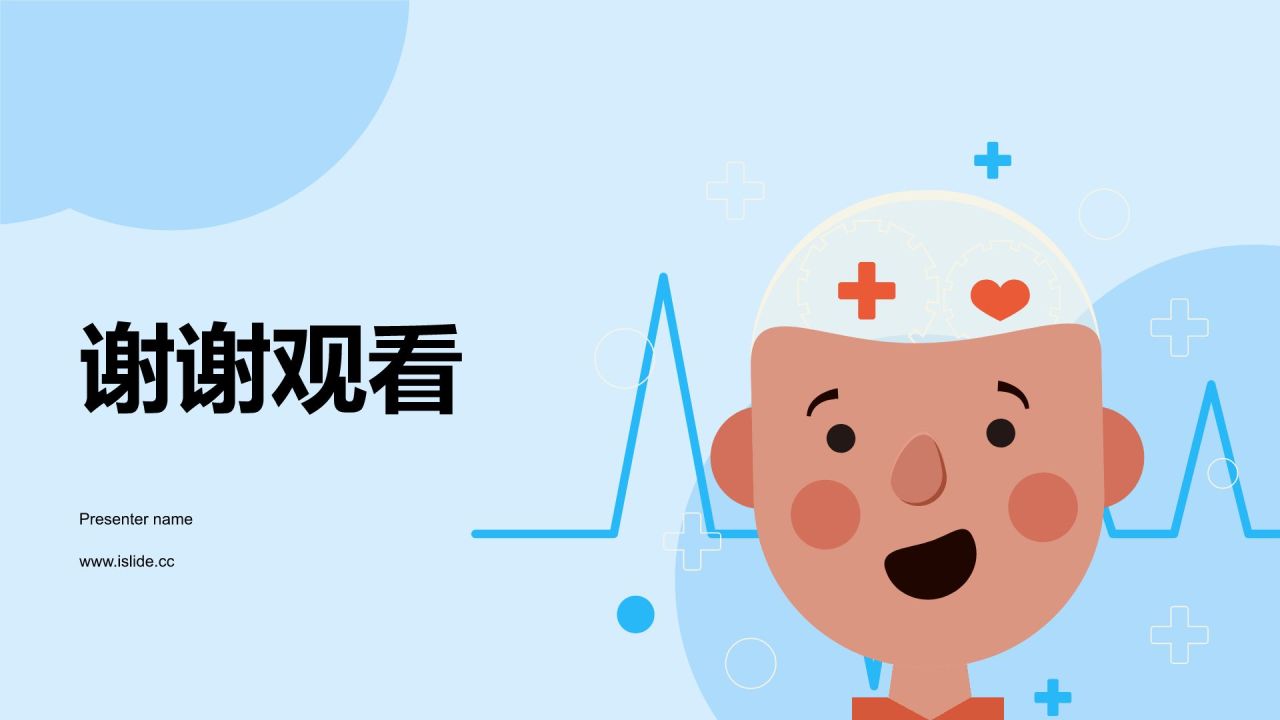 蓝色插画风生物医疗产品商业计划PPT模板