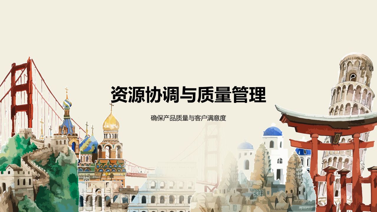 黄色插画风旅游产品经理PPT模板