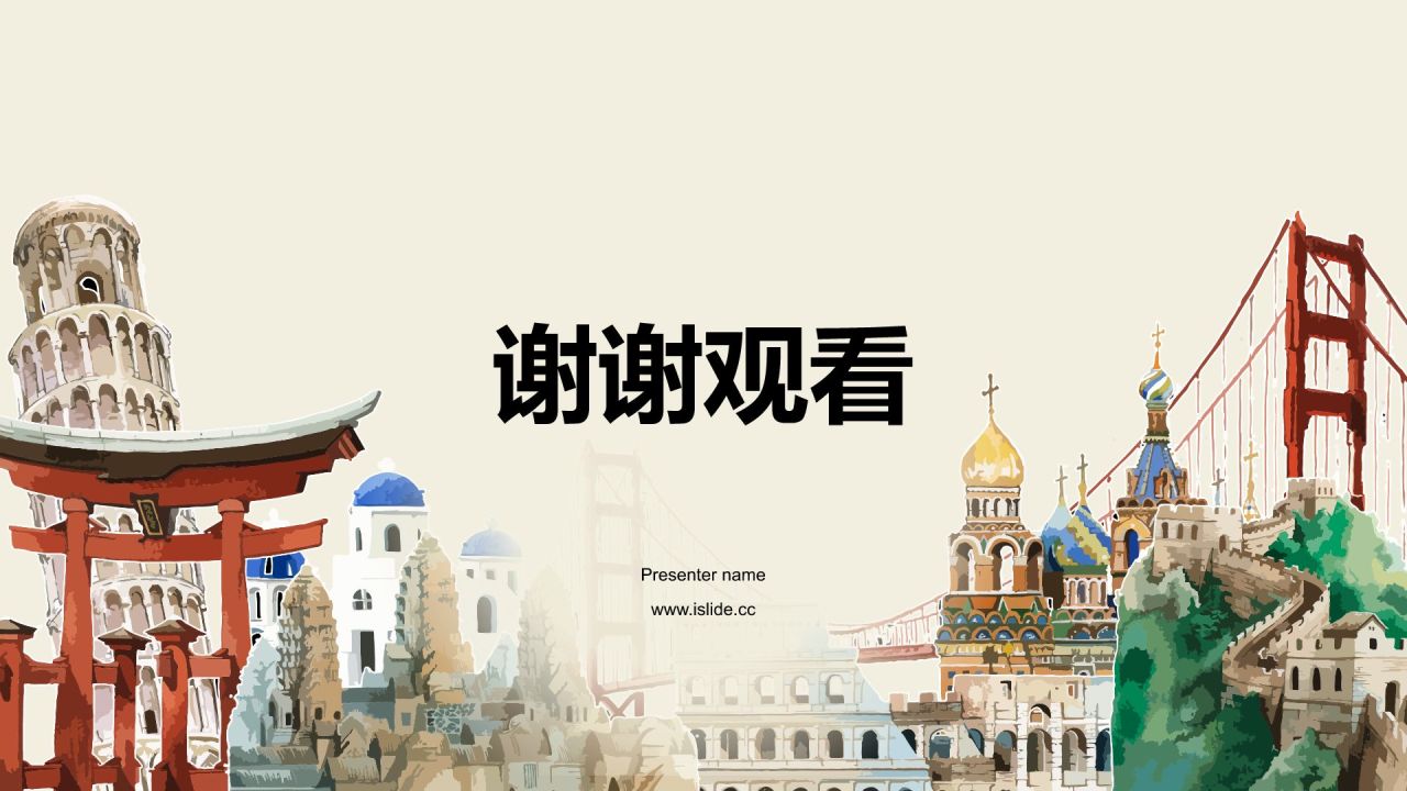 黄色插画风旅游产品经理PPT模板