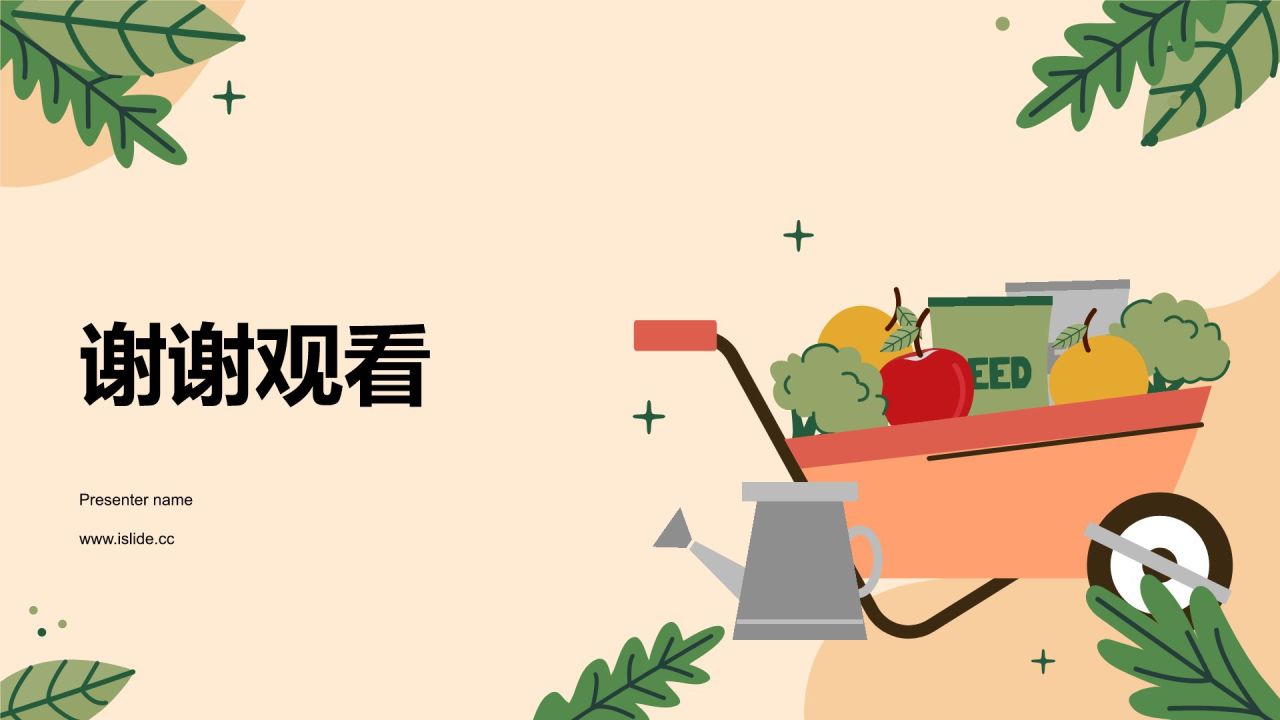 橙色插画风特色农产品打造PPT模板