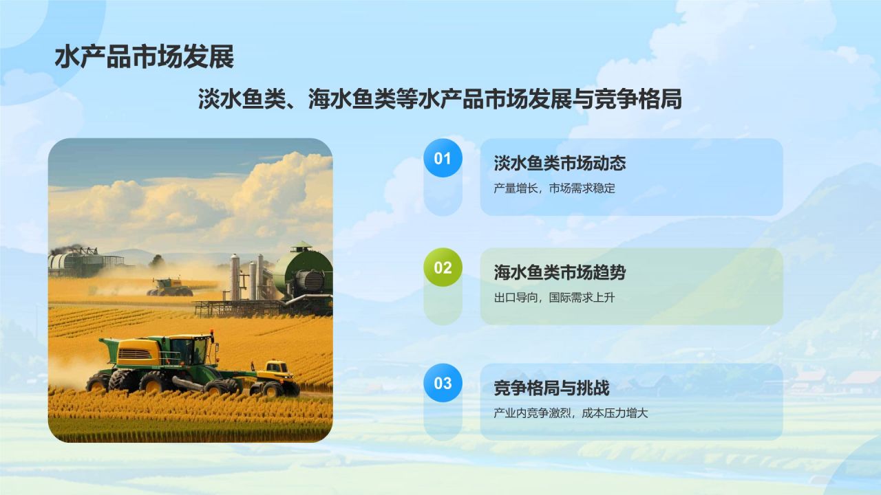 蓝色手绘风年中总结PPT模板