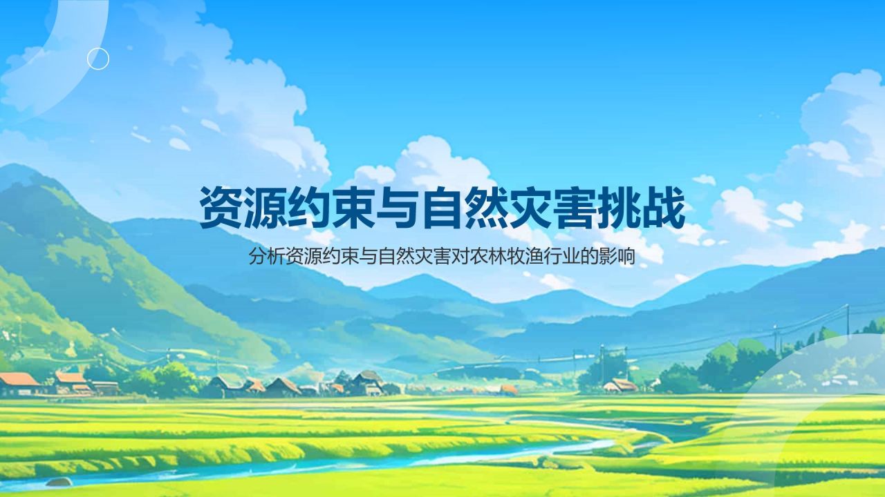 蓝色手绘风年中总结PPT模板