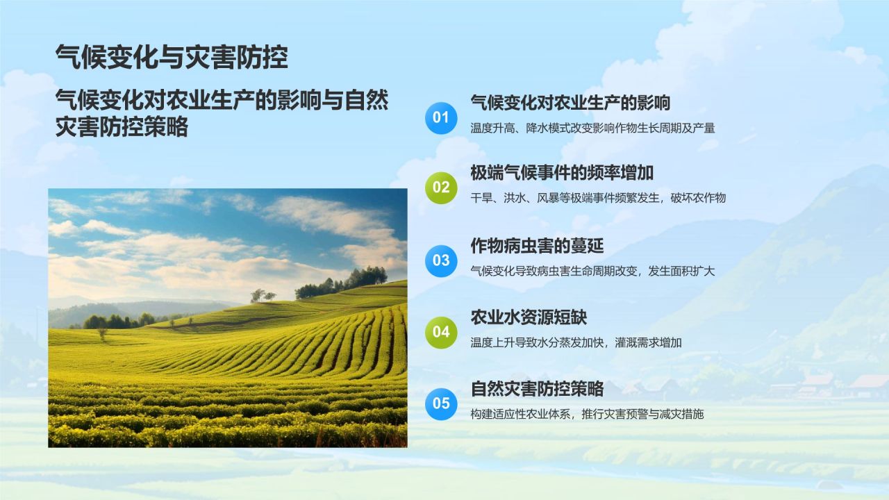 蓝色手绘风年中总结PPT模板