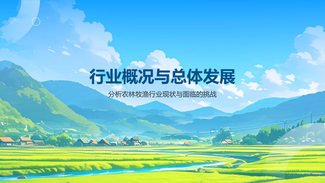 蓝色手绘风年中总结PPT模板