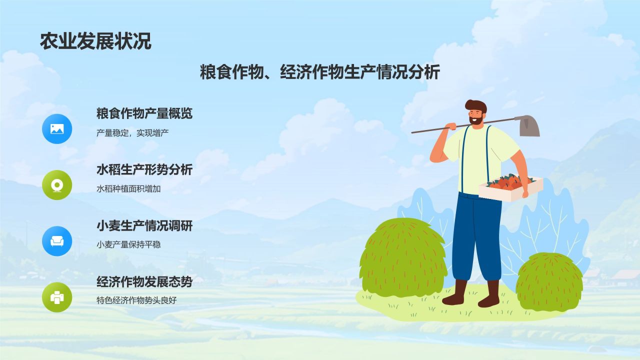蓝色手绘风年中总结PPT模板