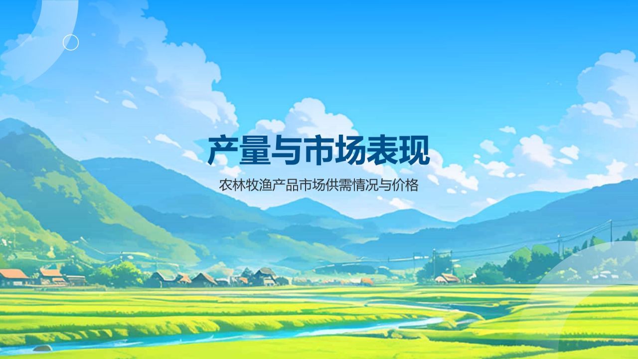 蓝色手绘风年中总结PPT模板